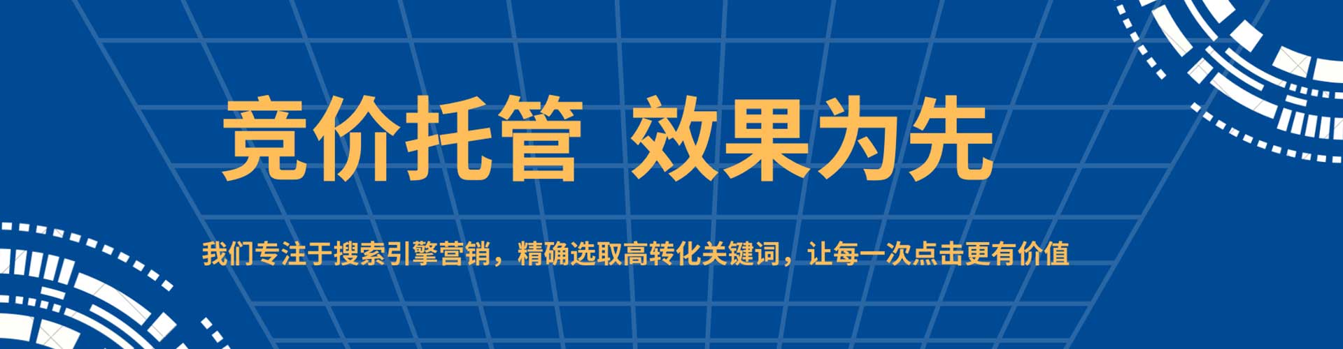 札达百度推广运营